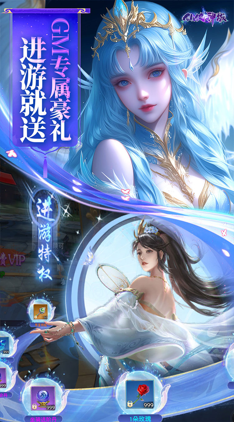 仙侠神域国风修仙0.1折截图