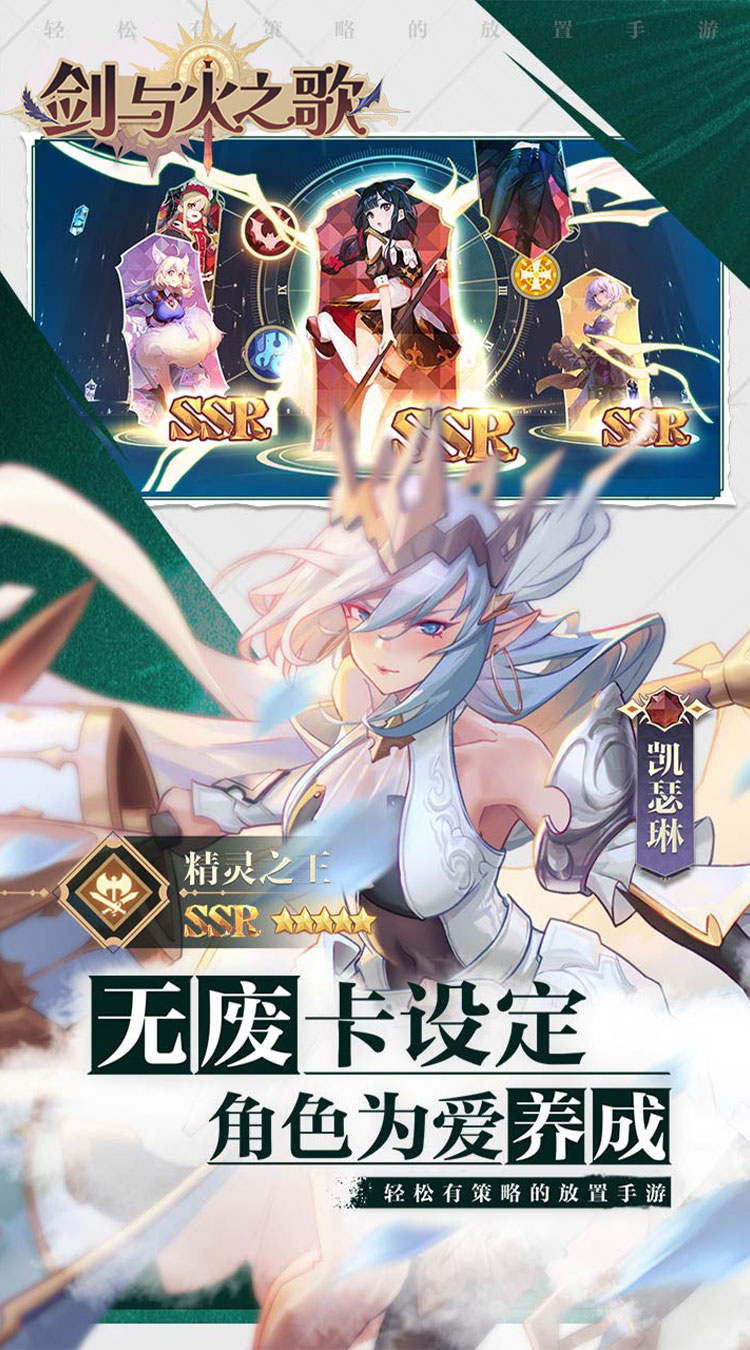 剑与火之歌0.05折高抽无废卡截图