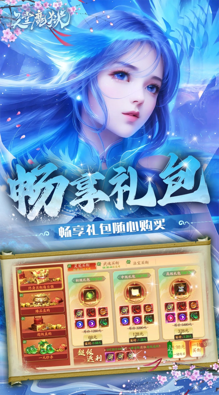 天堂魔狱0.05折百倍爆率千金版_3截图