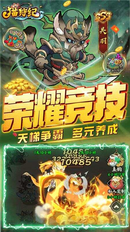 猫狩纪0.1折每日648代金券版截图