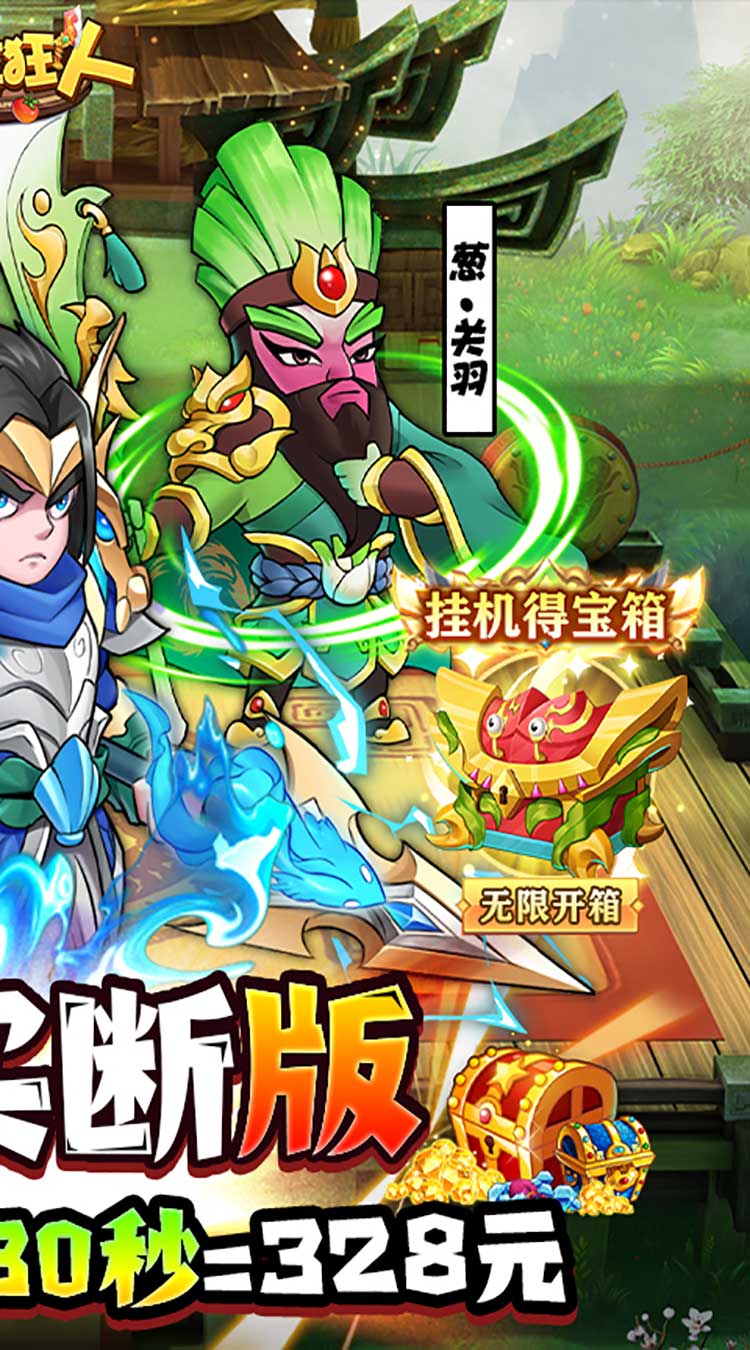 切菜狂人1折GM买断版截图