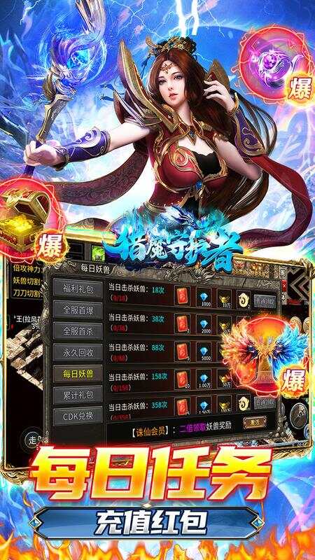 猎魔守护者极速超爆冰雪截图