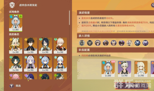 原神荣花演武第一关任务怎么做 过关方法介绍