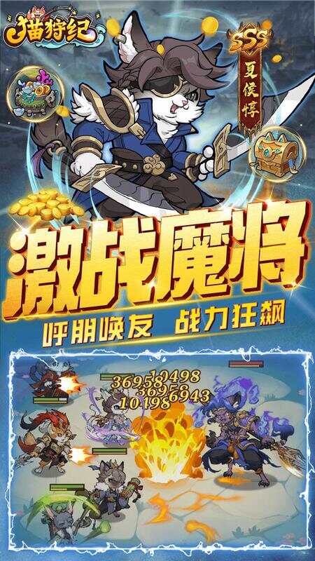 猫狩纪0.1折每日648代金券版截图