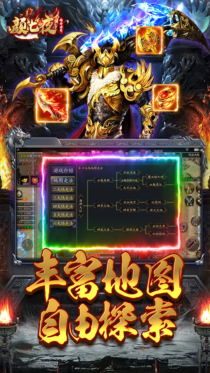 颜七夜福利升级截图