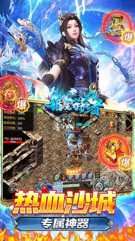 猎魔守护者极速超爆冰雪截图