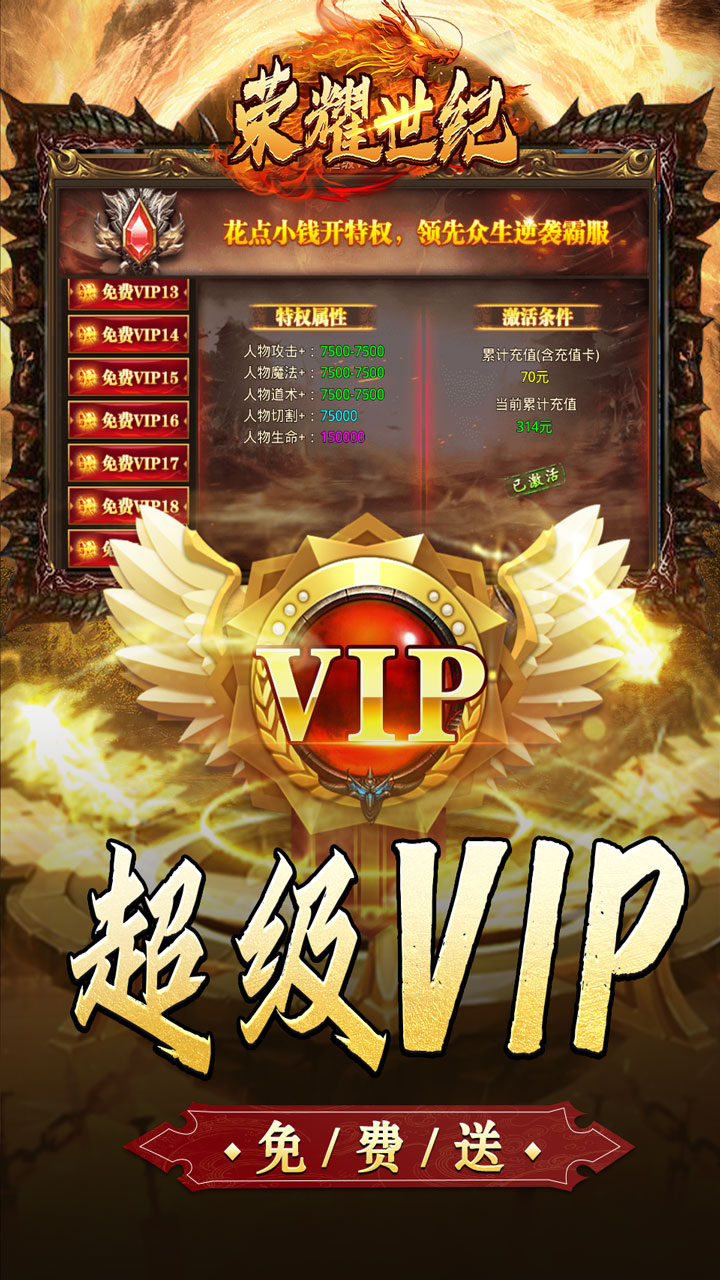 荣耀世纪金龙超变无限刀截图