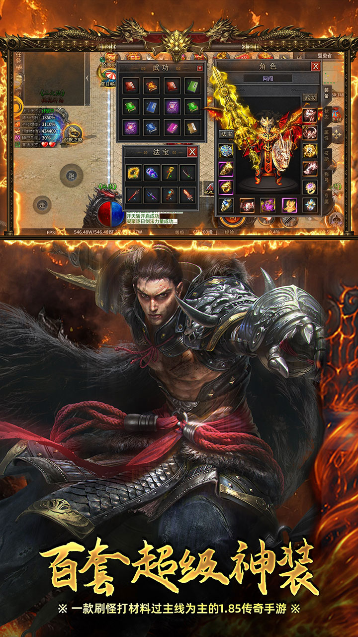 君临传奇完美世界传奇截图