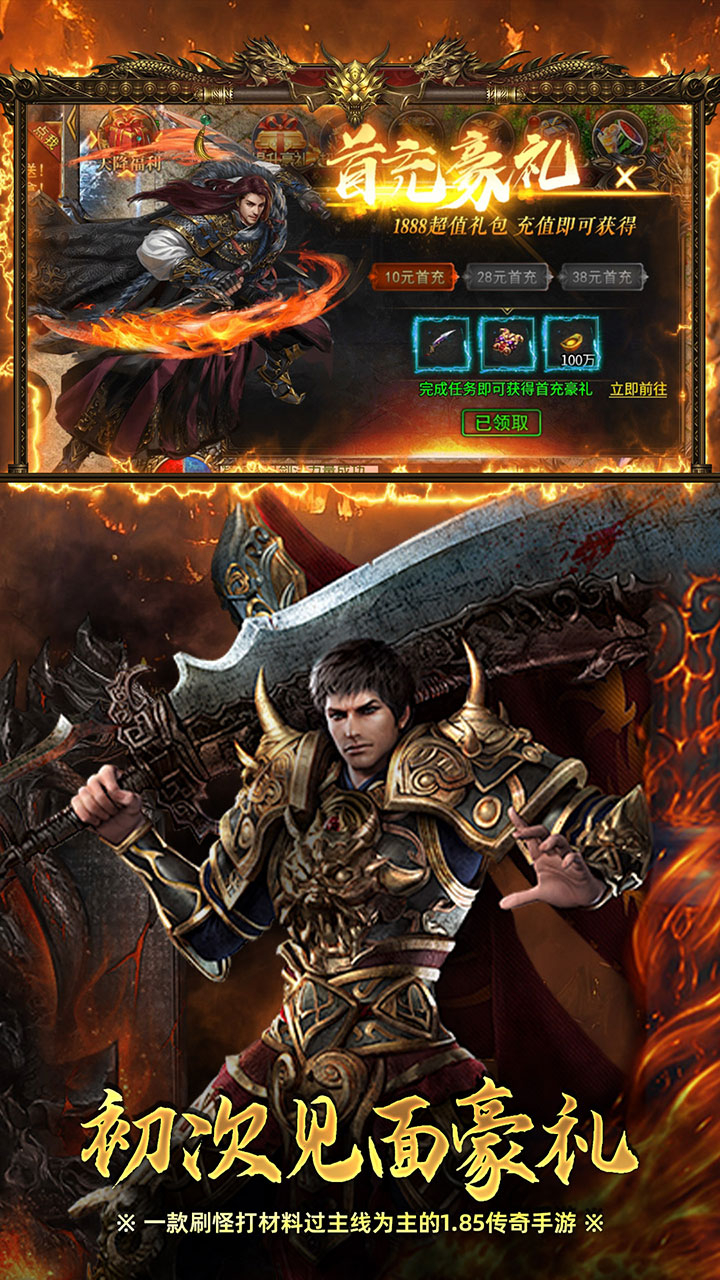 君临传奇完美世界传奇截图