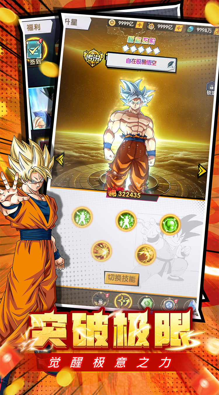 魔导英雄传说0.1折天天送648元截图