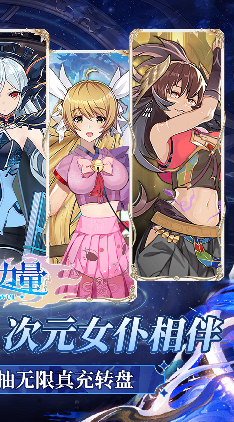 龙之力量0.1折免费版截图