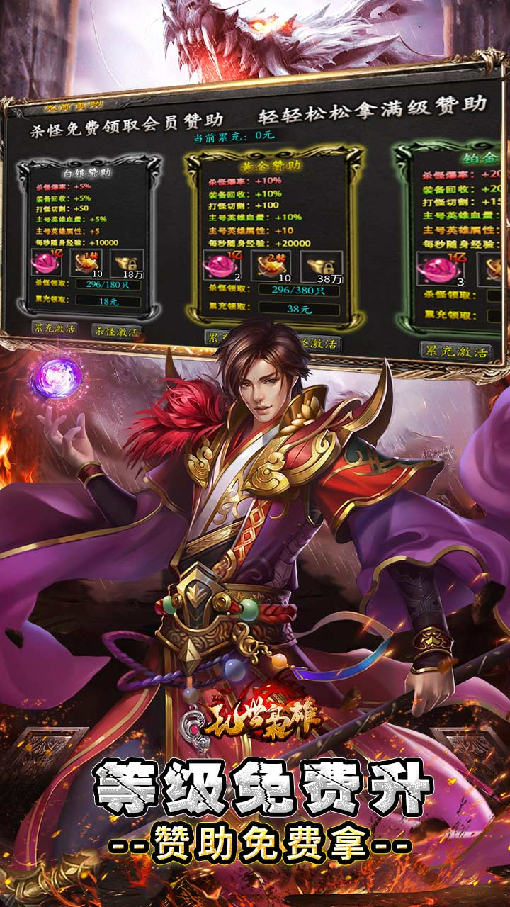 乱世枭雄散人合击微变截图