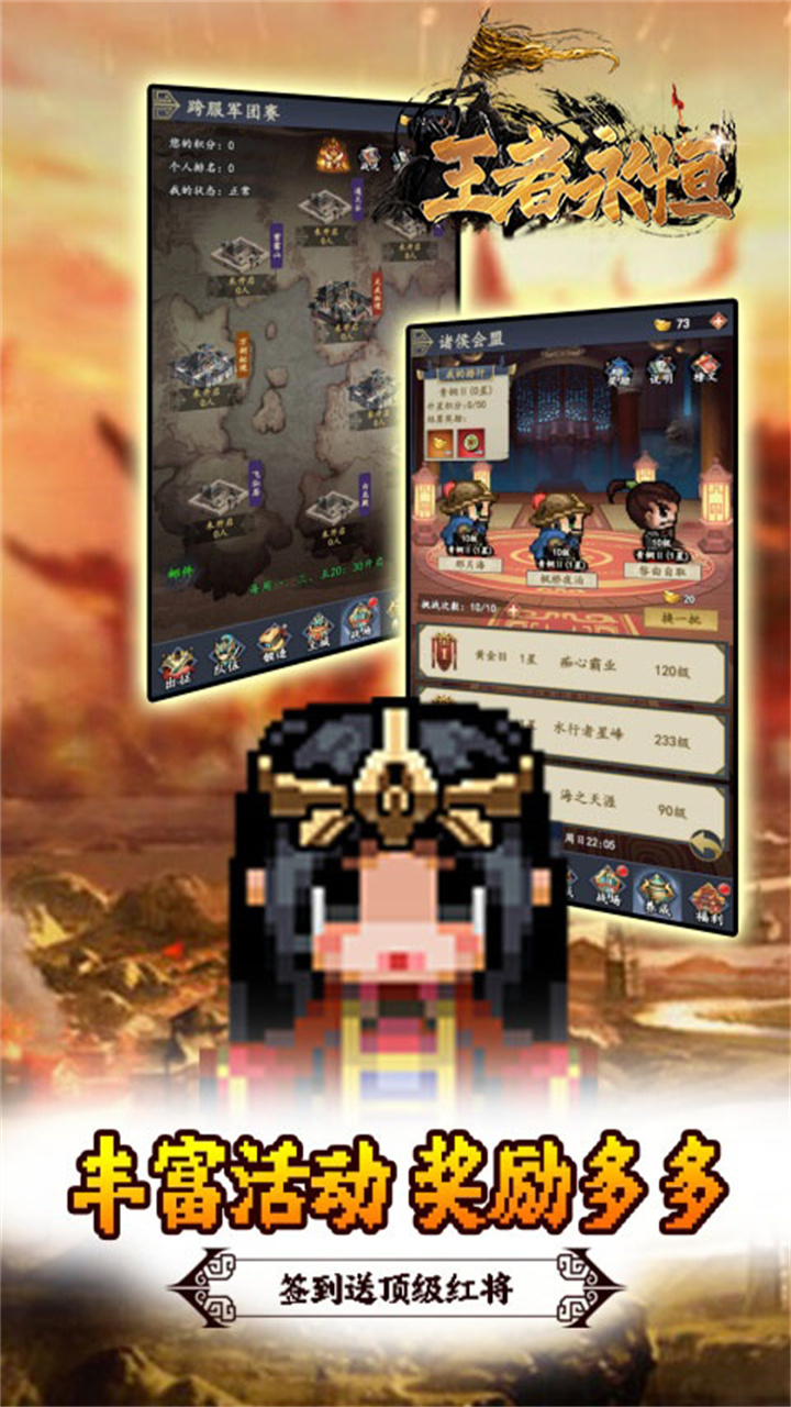 王者永恒0.05折三国像素大冒险截图