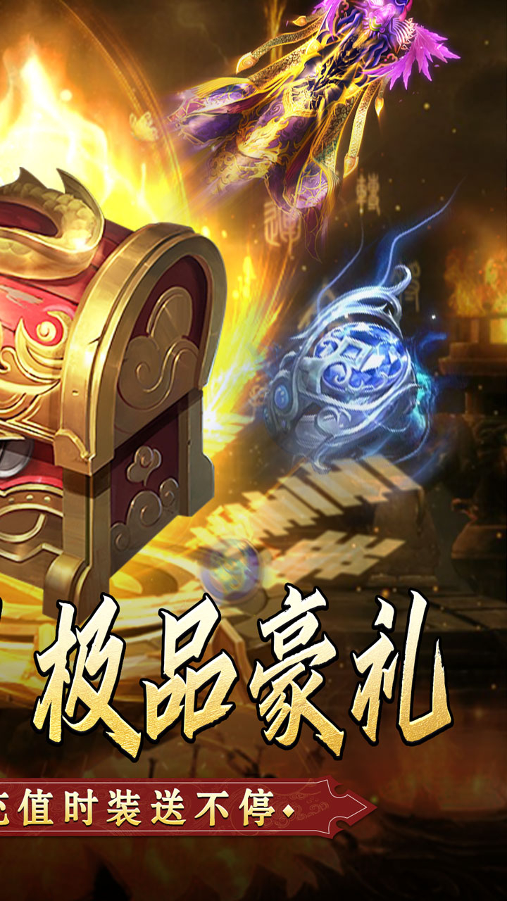 荣耀世纪金龙超变无限刀截图