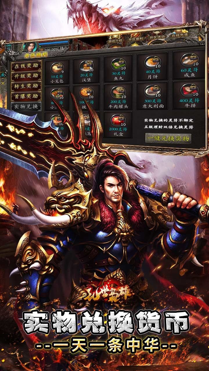 乱世枭雄散人合击微变截图