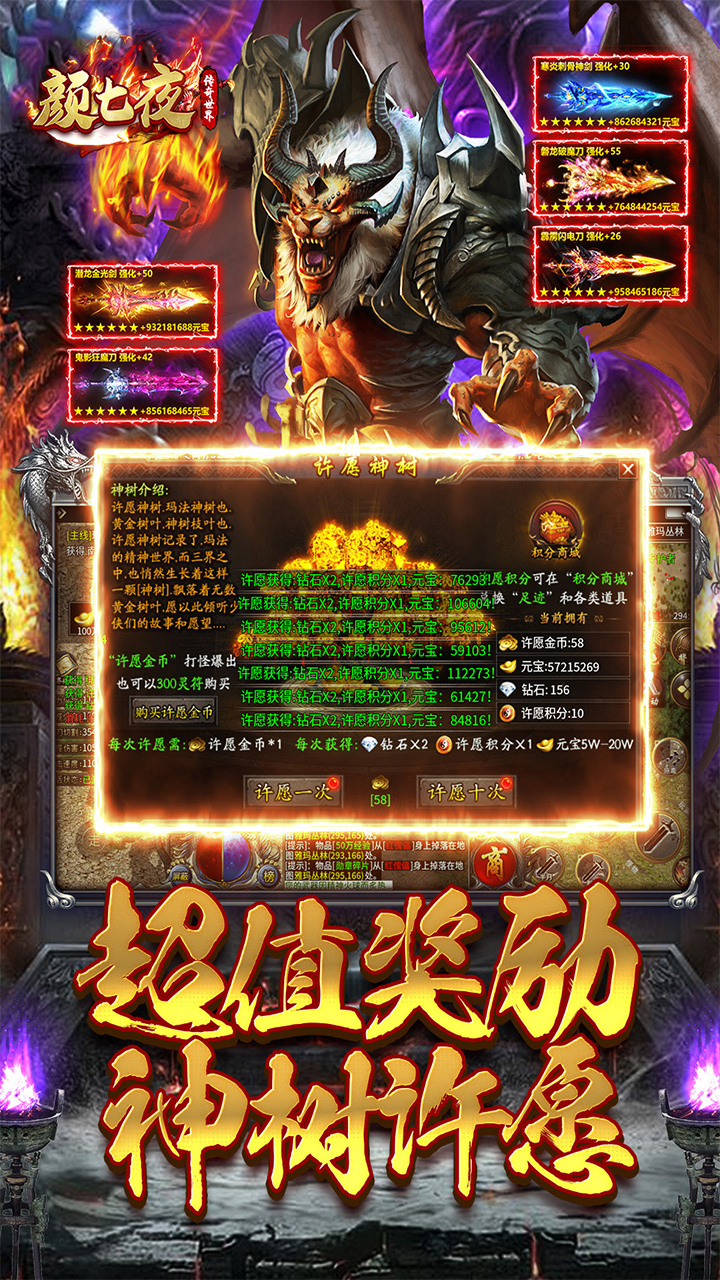 颜七夜福利升级截图