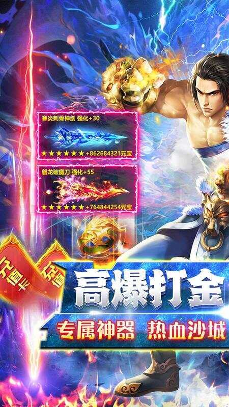 猎魔守护者极速超爆冰雪截图