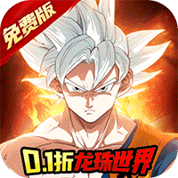 魔导英雄传说0.1折天天送648元