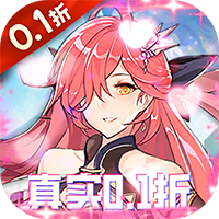 龙之力量0.1折免费版