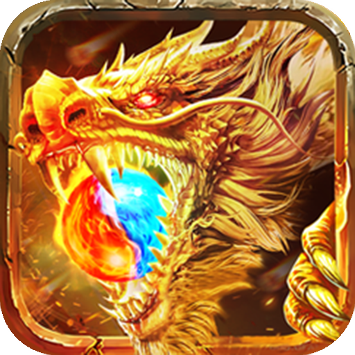 荣耀世纪金龙超变无限刀