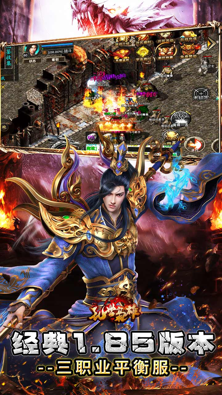 乱世枭雄散人合击微变截图