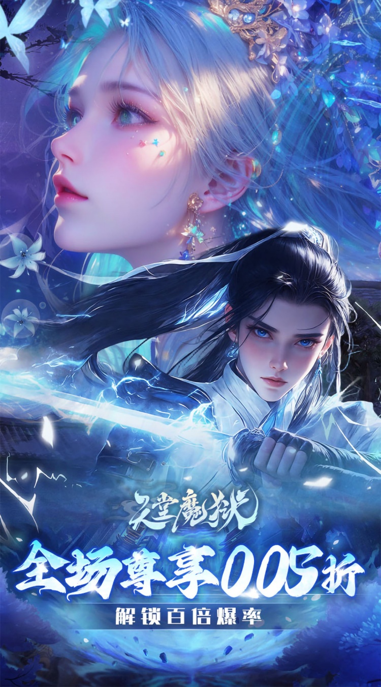 天堂魔狱0.05折百倍爆率千金版_3截图