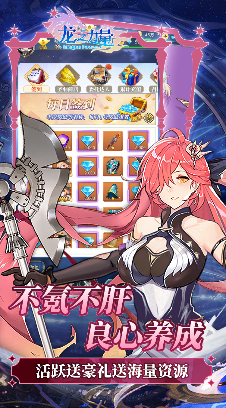 龙之力量0.1折免费版截图