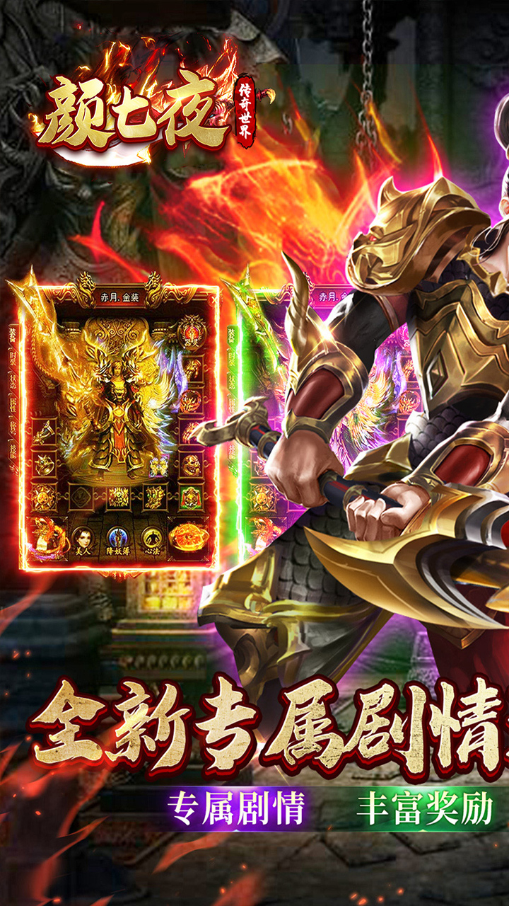 颜七夜福利升级截图