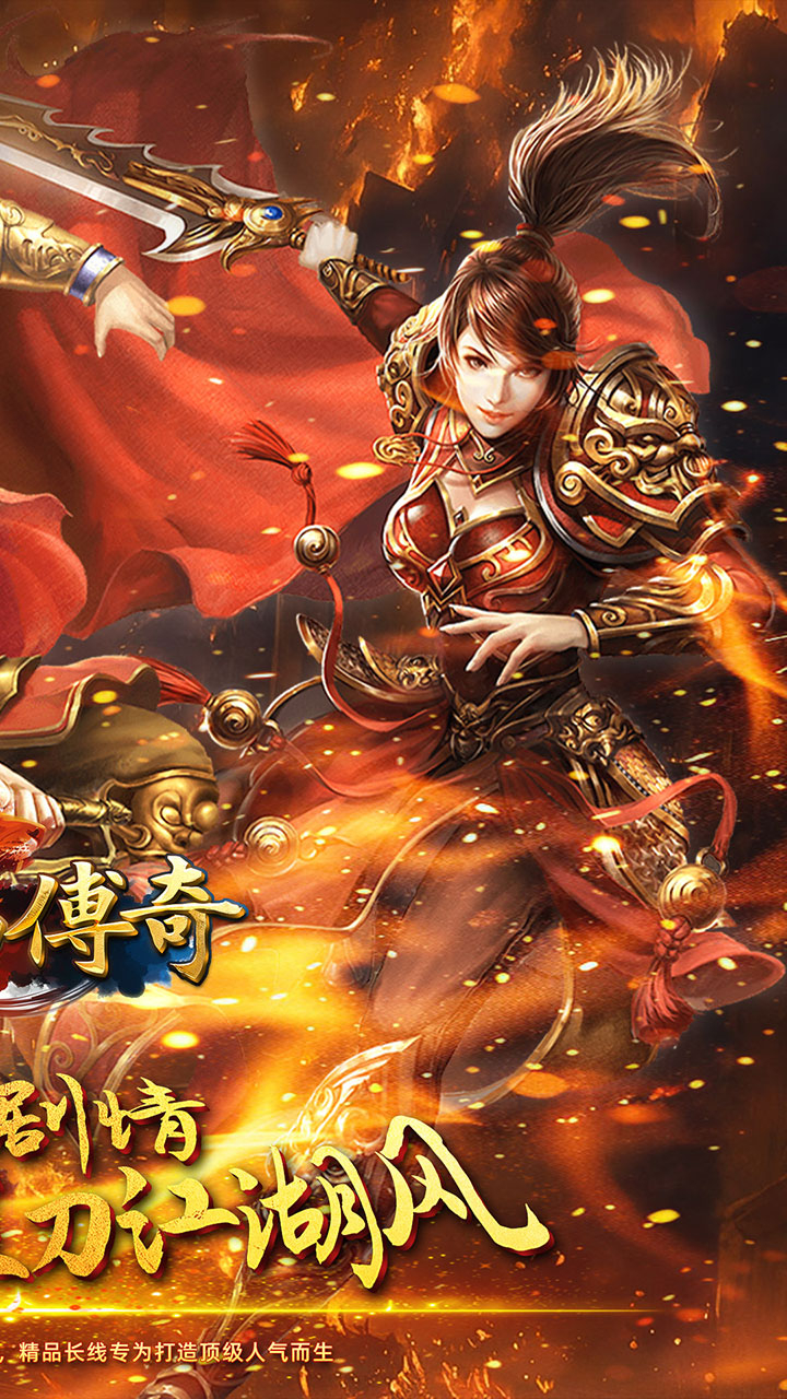 君临传奇完美世界传奇截图