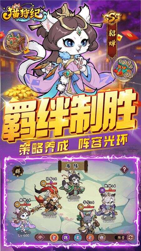 猫狩纪0.1折每日648代金券版截图