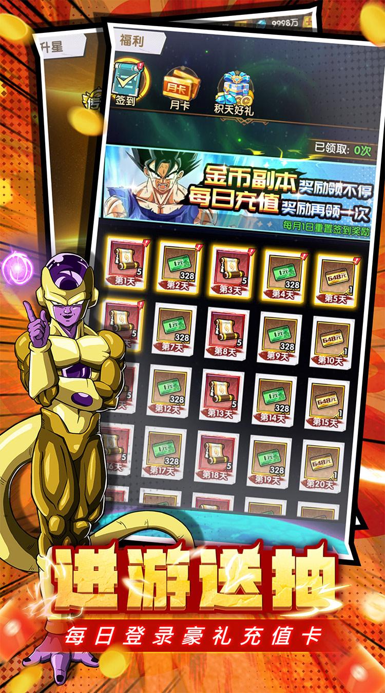 魔导英雄传说0.1折天天送648元截图