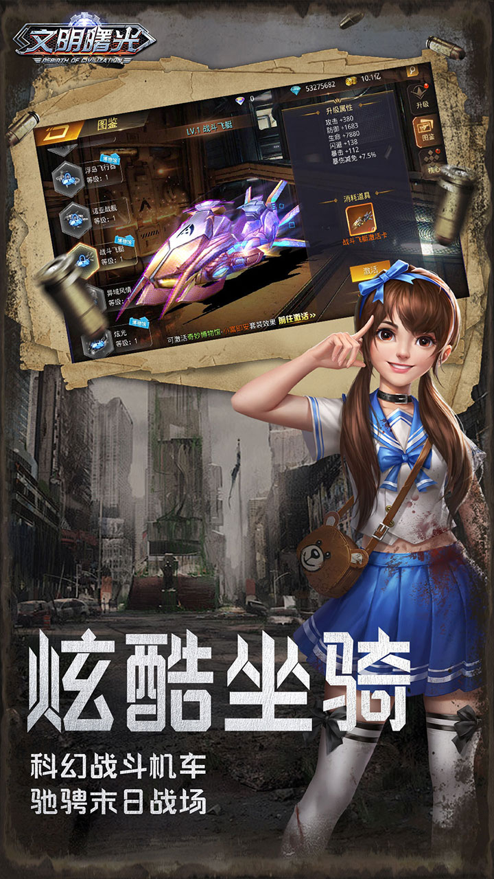 文明曙光0.05折GM修改器截图