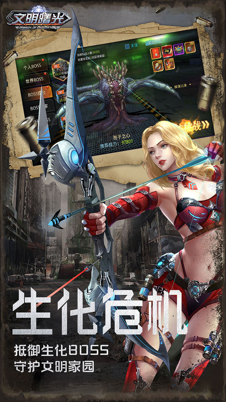 文明曙光0.05折GM修改器截图