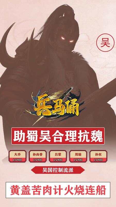 兵马俑0.1折神将三国截图