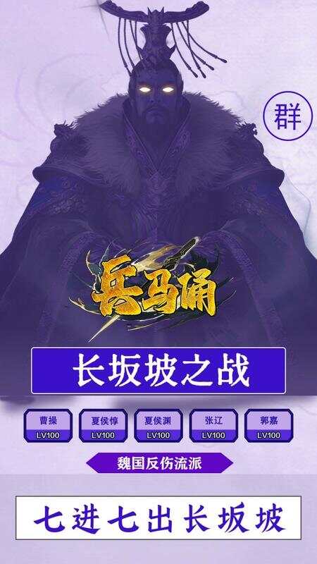 兵马俑0.1折神将三国截图
