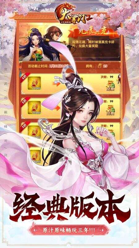 大掌门20.05折代金券强化版截图