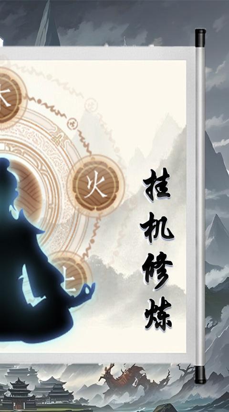 剑仙缘0.1折文衍天机截图
