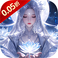 倾世情缘0.05折仙帝之路