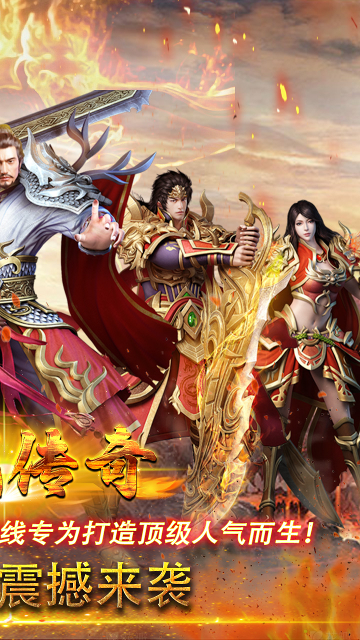 龙城传奇铭文免费版截图