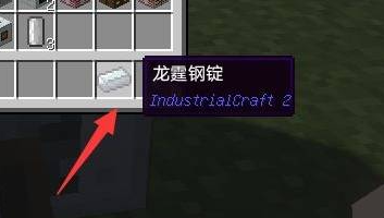我的世界龙霆钢锭怎么制作 龙霆钢锭合成方法
