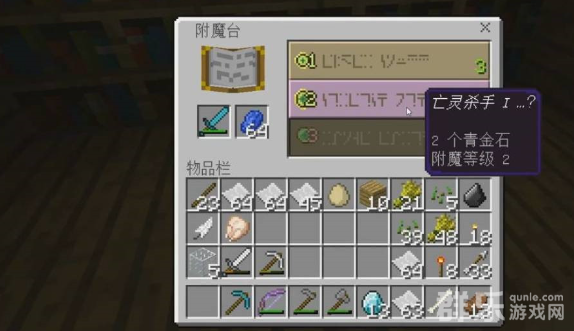 我的世界怎么给武器附魔 武器附魔指令是什么