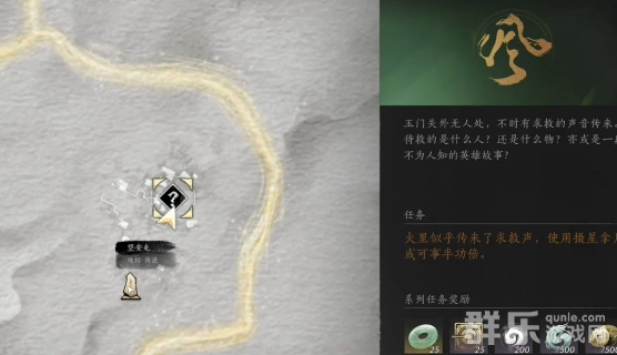 燕云十六声他的名字奇遇任务怎么做