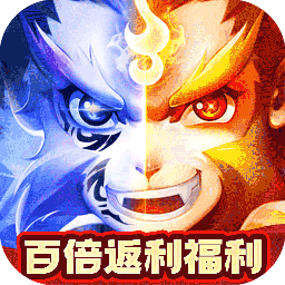补天志美猴王0.05折