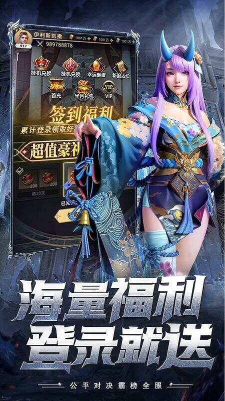 上古纷争免费版0.1折免费版截图