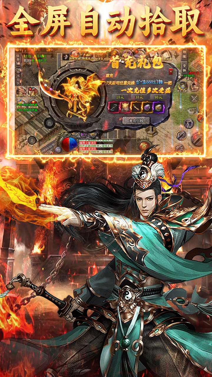 龙城传奇铭文免费版截图