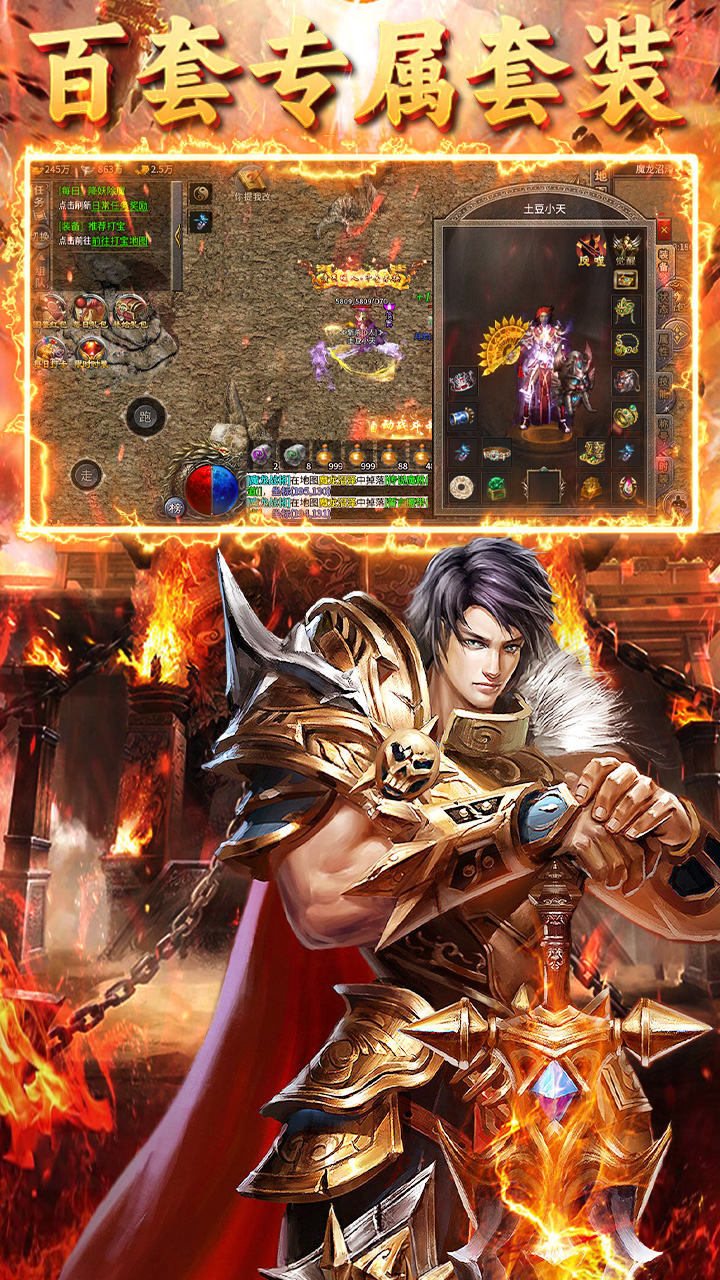 龙城传奇铭文免费版截图