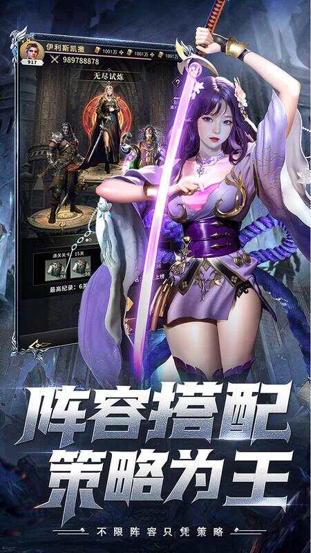 上古纷争免费版0.1折免费版截图