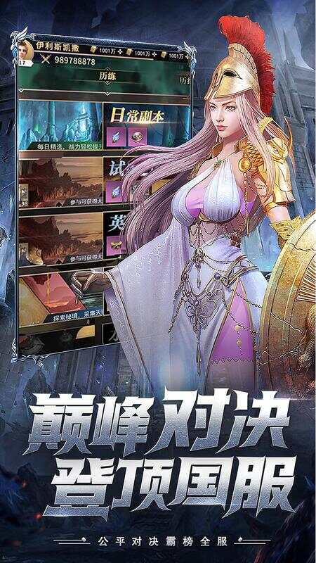 上古纷争免费版0.1折免费版截图