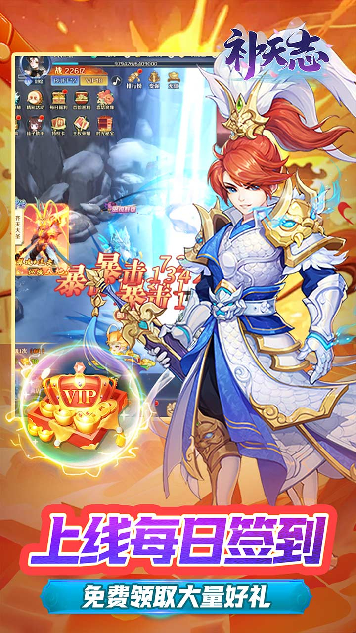 补天志美猴王0.05折截图