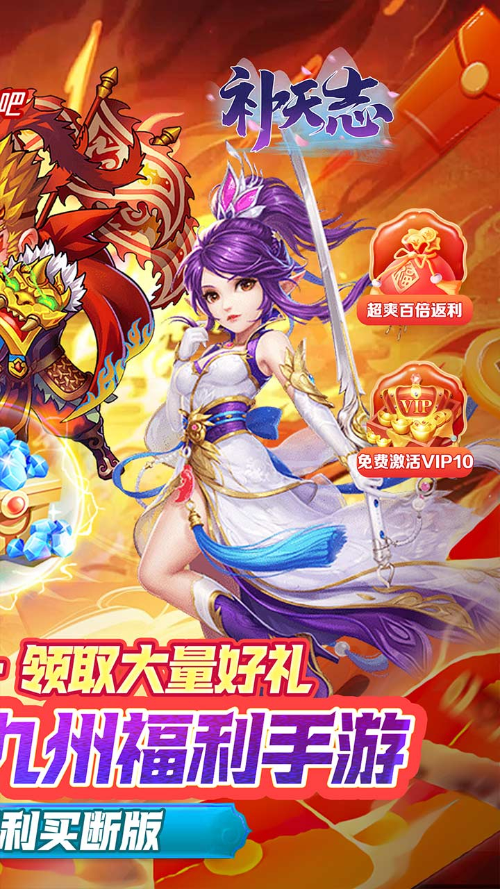 补天志美猴王0.05折截图